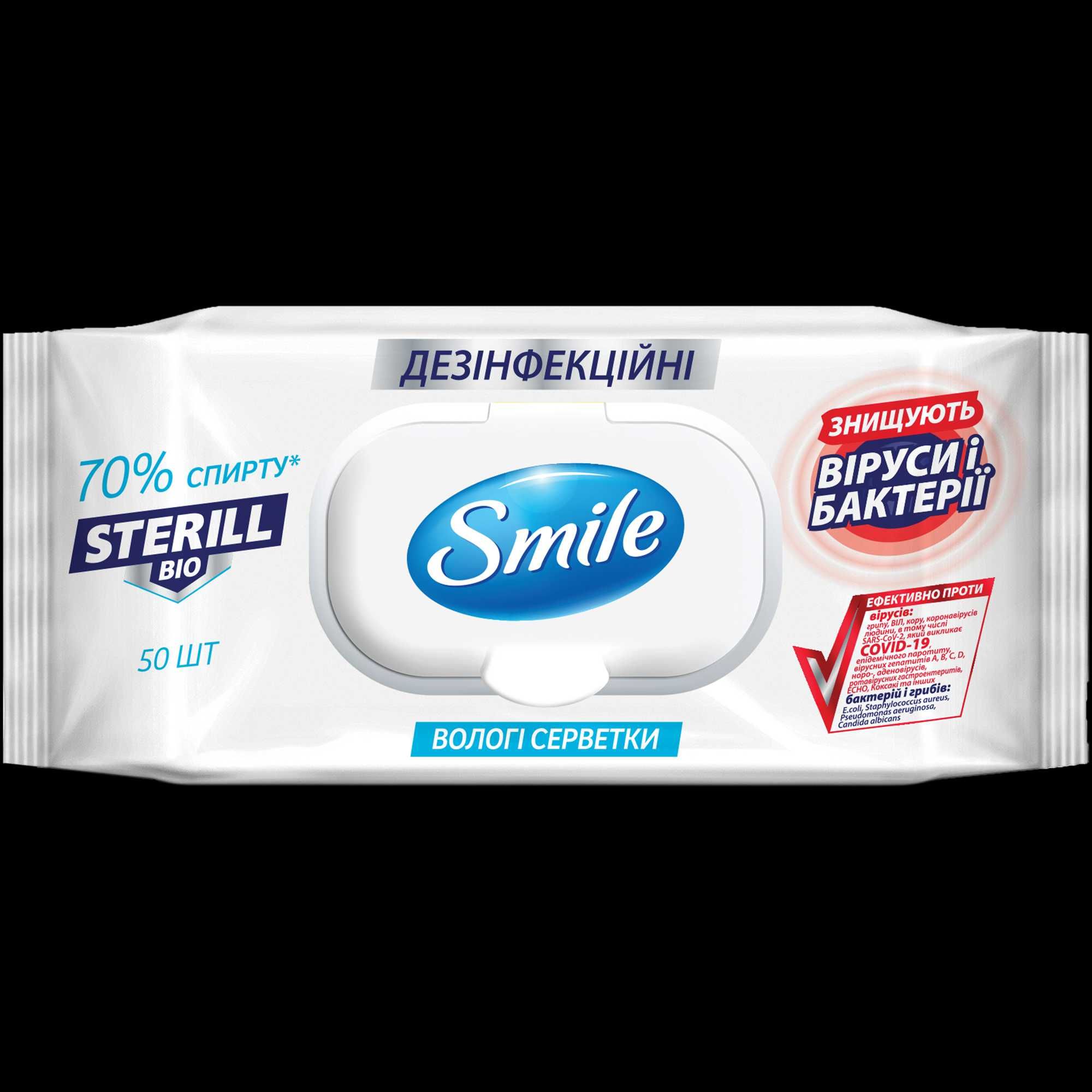 Дезінфекційний засіб вологі серветки Smile Sterill Bio 50 шт