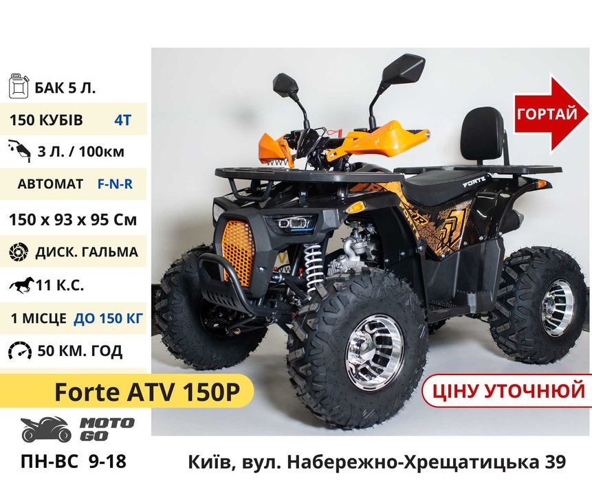 Квадроцикли‼️ 150 200 300 CC Shark Scorpion та інші - Квадрик TerraMax