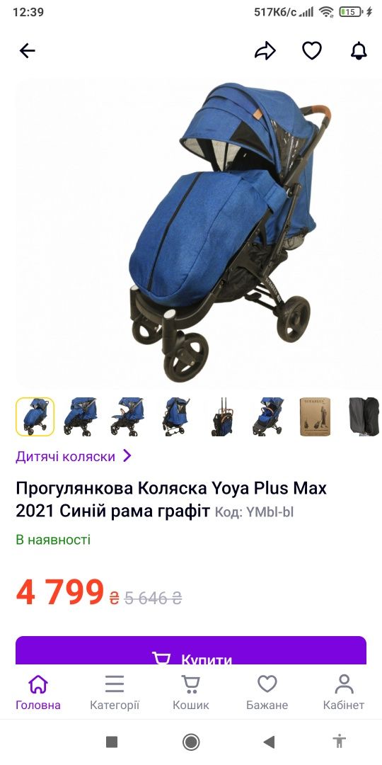 Коляска YOYA PLUS Pro 2021