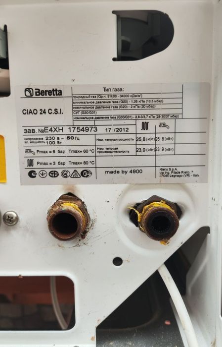 Котел БІРЄТА ЧАО 24 ТУРБО Beretta Ciao 24 CSI