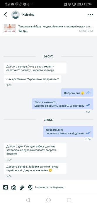 Танцювальні балетки для дівчинки, спортивні чешки оптом для гімнастики