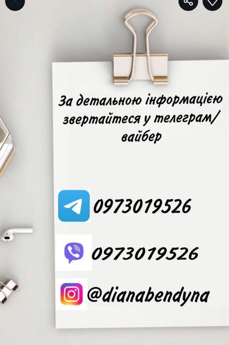 Репетитор. 1,2,3,4 класи ( дистанційна українська онлайн освіта )