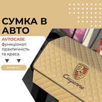 Органайзер в авто, сумка-органайзер в багажник, автокейс, подарок