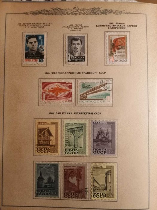 Coleção Completa de Selos de Cuba de 1966 a 1974, Edição CCCP