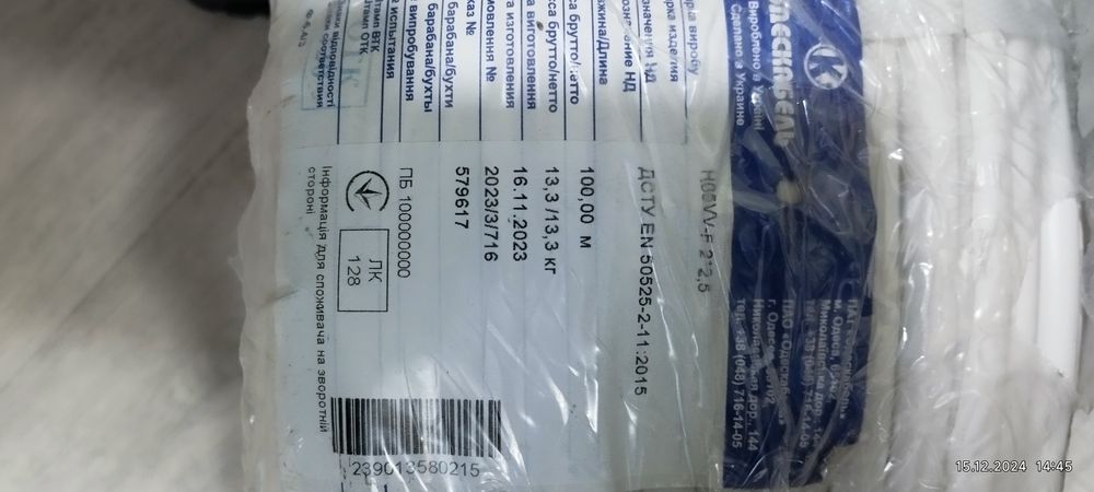 Кабель пвс 2 2.5 та 2 1,5