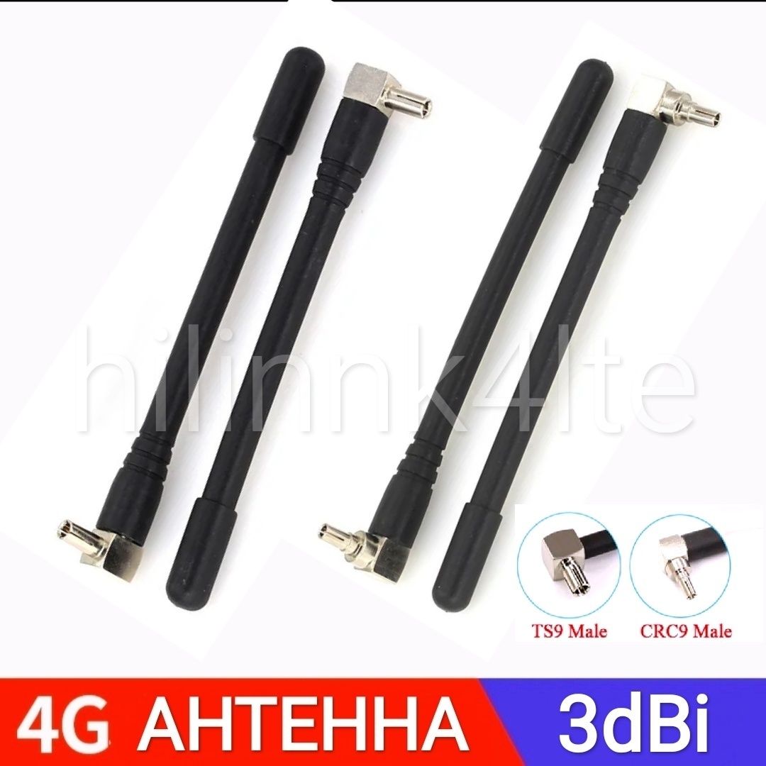 Антенны с SMA,TS9,CRC9 разъемом для 4G LTE  модемов, с усилением 5 dBi