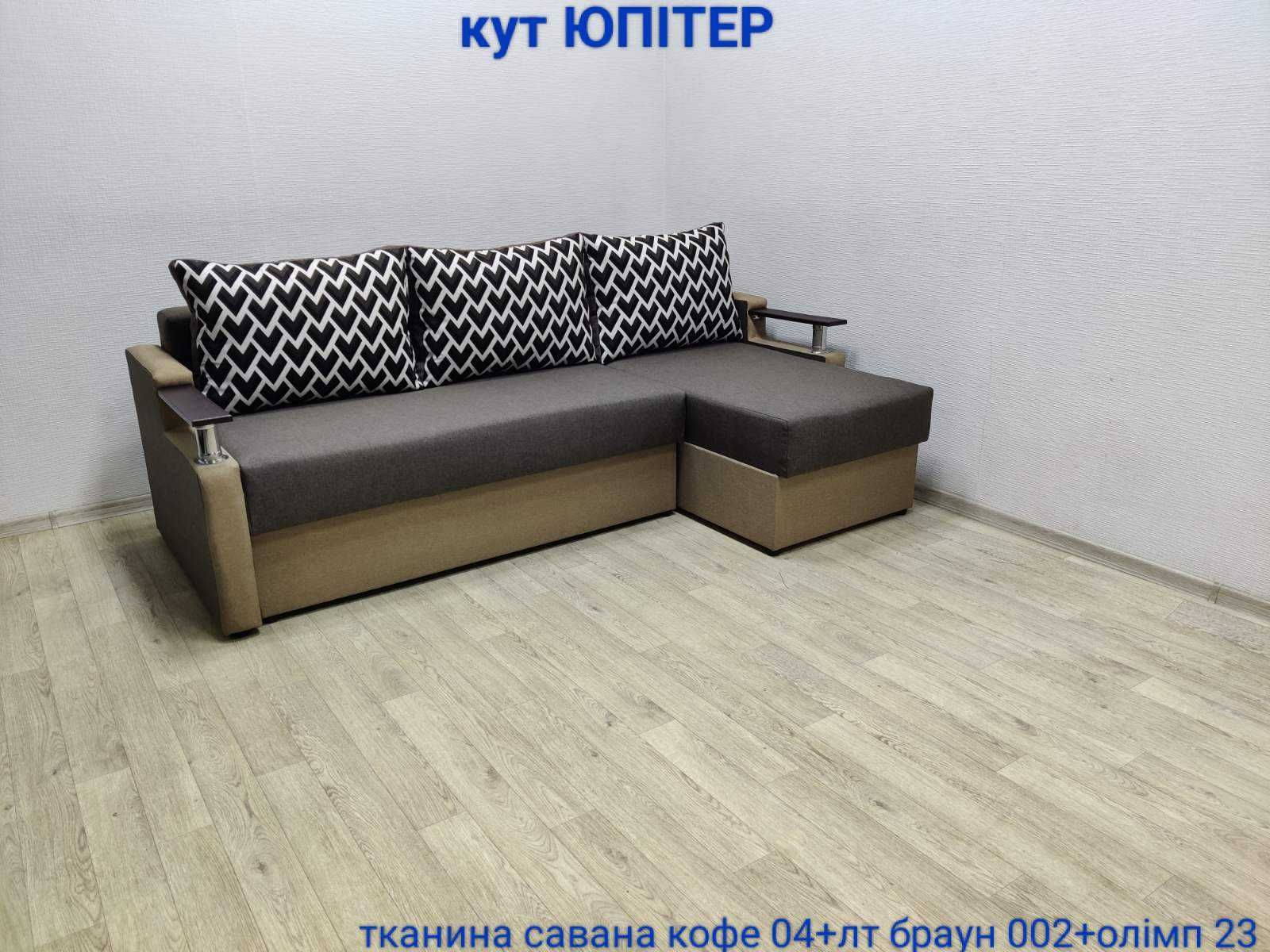 Диван Юпитер dark brown. Комфорт и качество. Диван Кровать. Привезем.