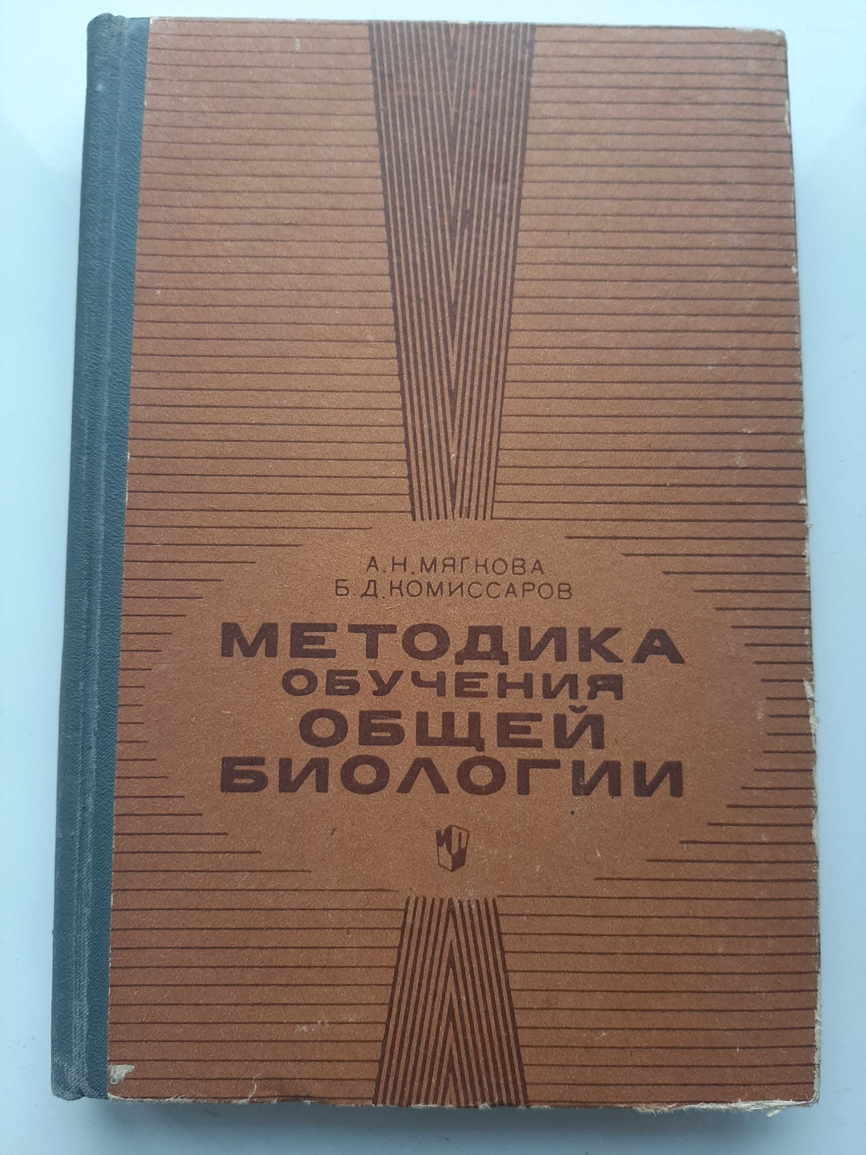 Учебная литература по биологии (1).
