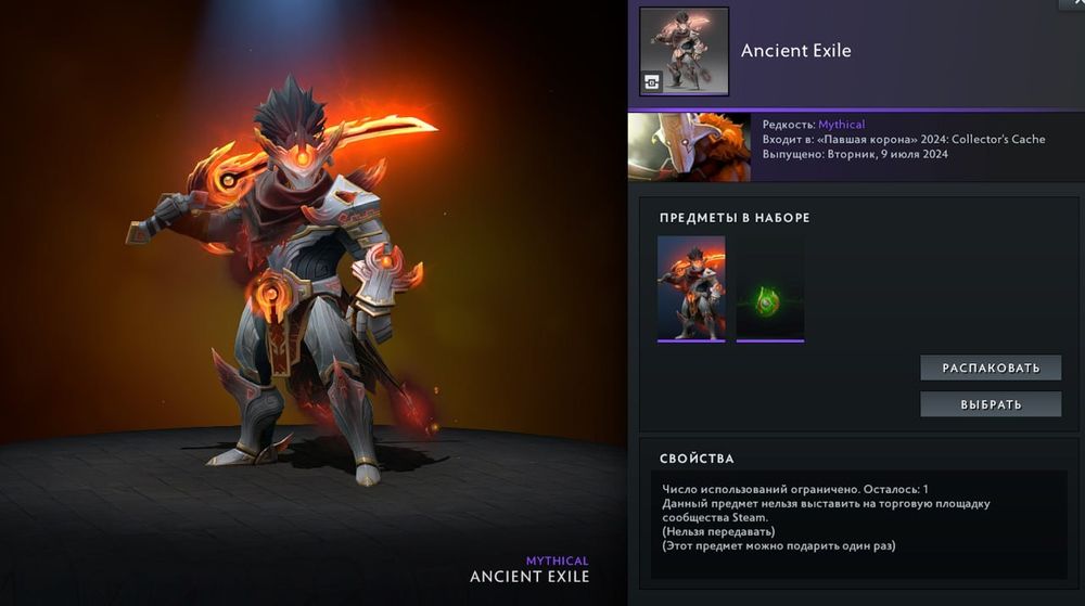 продам или обменяю сеты dota2