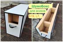 Шумобокс Шмель-1. Глушитель Майнер бокс. Шумоизоляция для асиков.