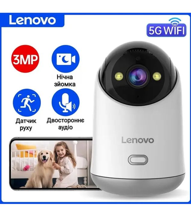 Нова бюджетна  IP-камера Lenovo
