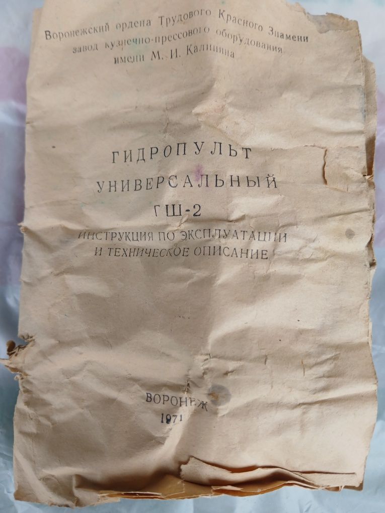 Оприскиватель ручний