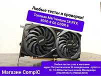 Видеокарта MSI VENTUS RTX 3050 8 GB