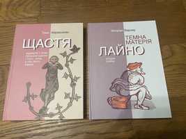 Книги видавництва «Анетти Антоненко»