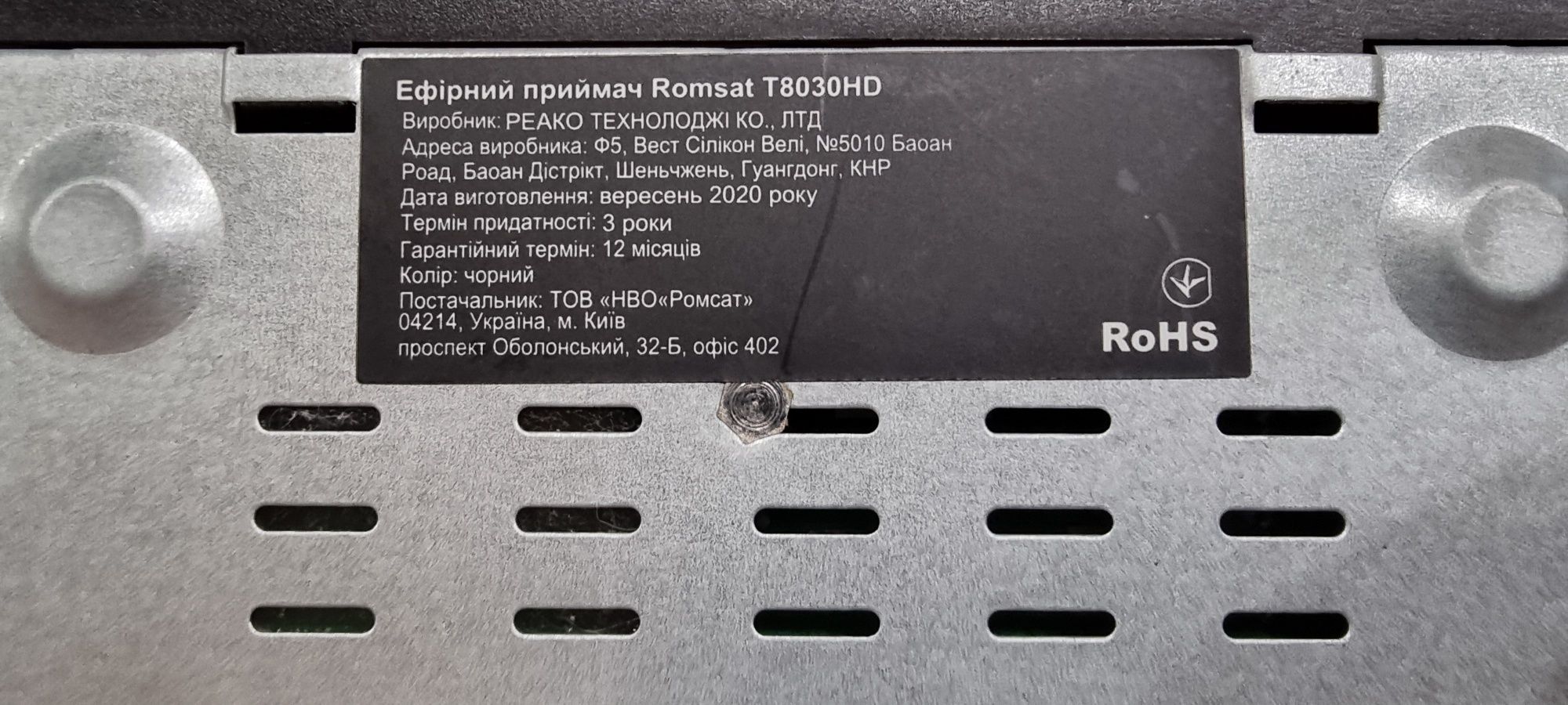 Спутниковий ресивер Romsat T8030 HD