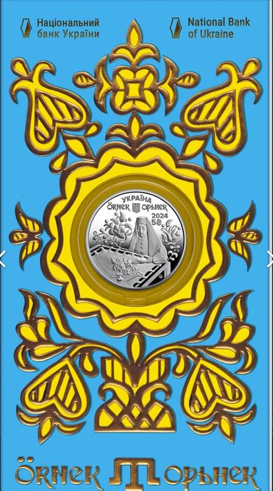 Обмін монет НБУ.