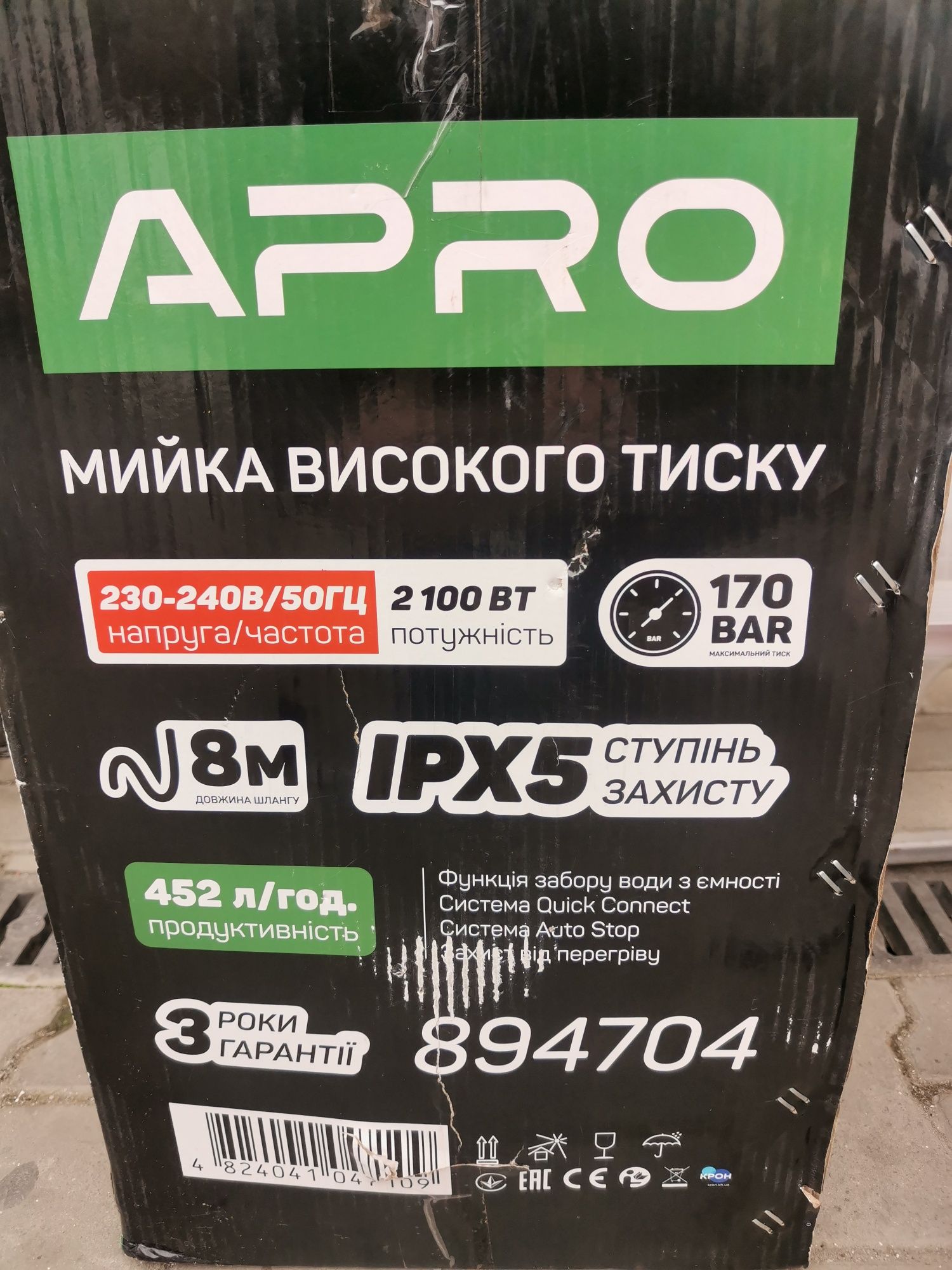 Мийка високого тиску APRO PWH-2100, 2100Вт, ном.5.5 л/хв, макс. 6.8 л/