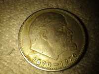 Монета СССР Ленин 1870-1970