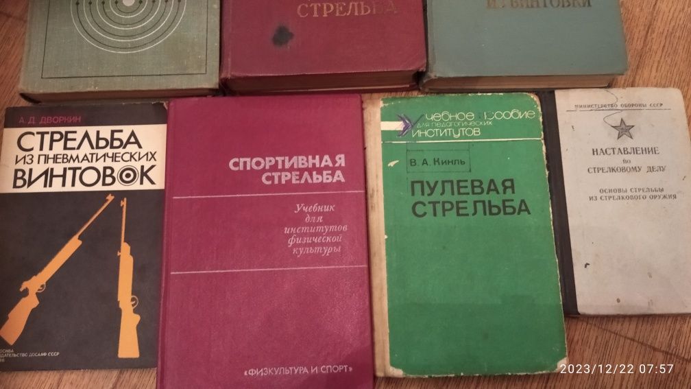 Снайперу: Спортивная пулевая стрельба из винтовки и пистолетов Юрьев