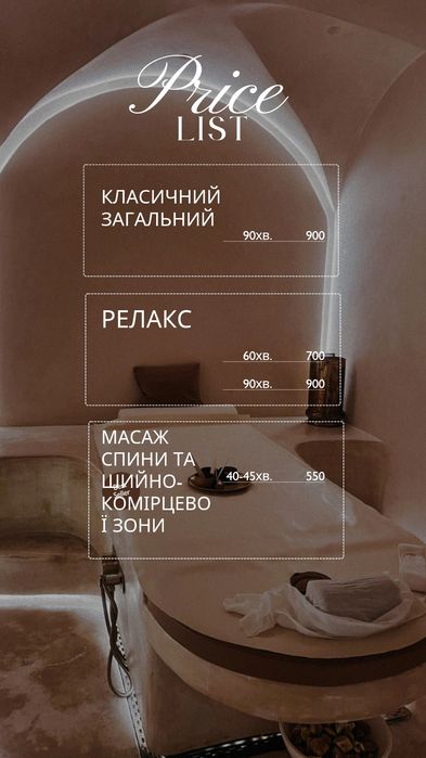 МАСАЖ- кращий прояв любові до себе!