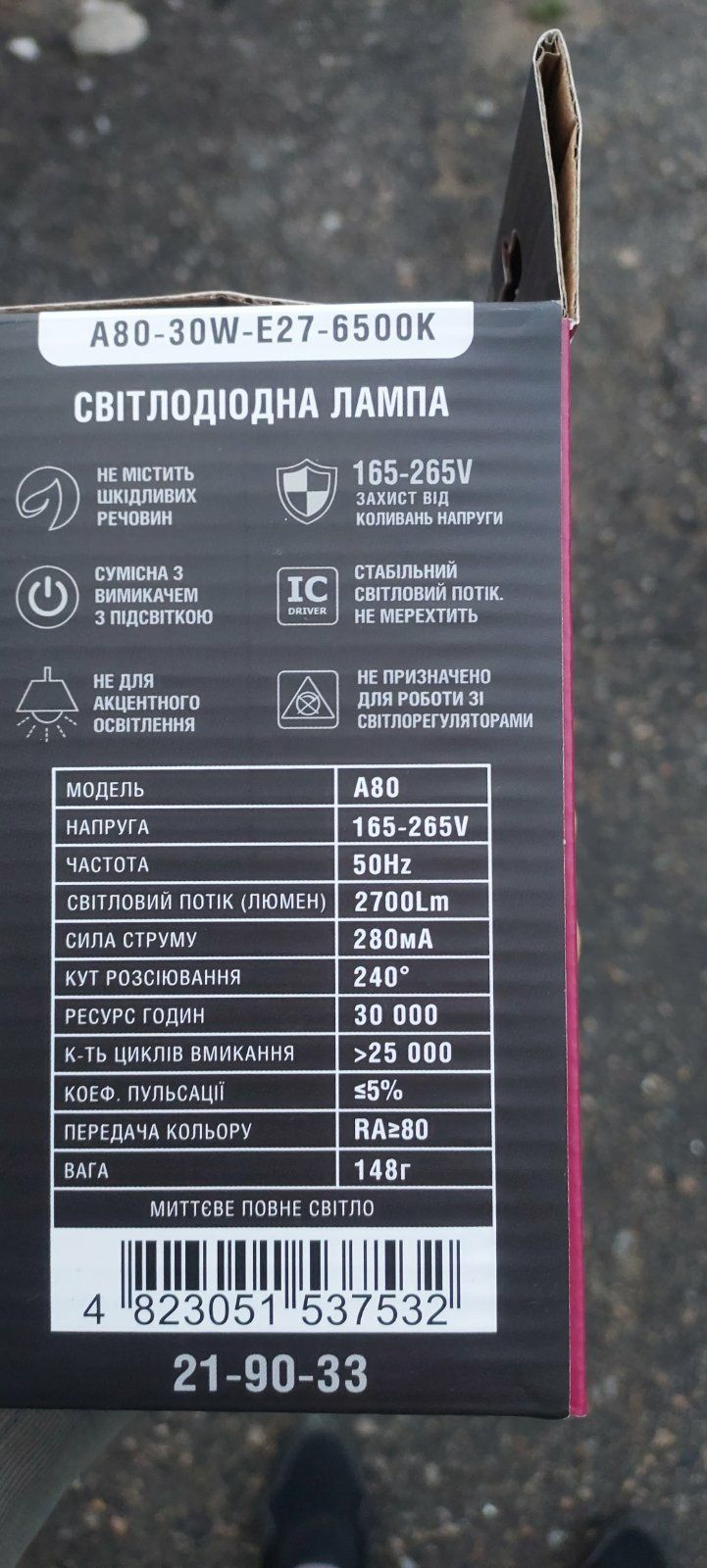 Продам лампочки 30 ват