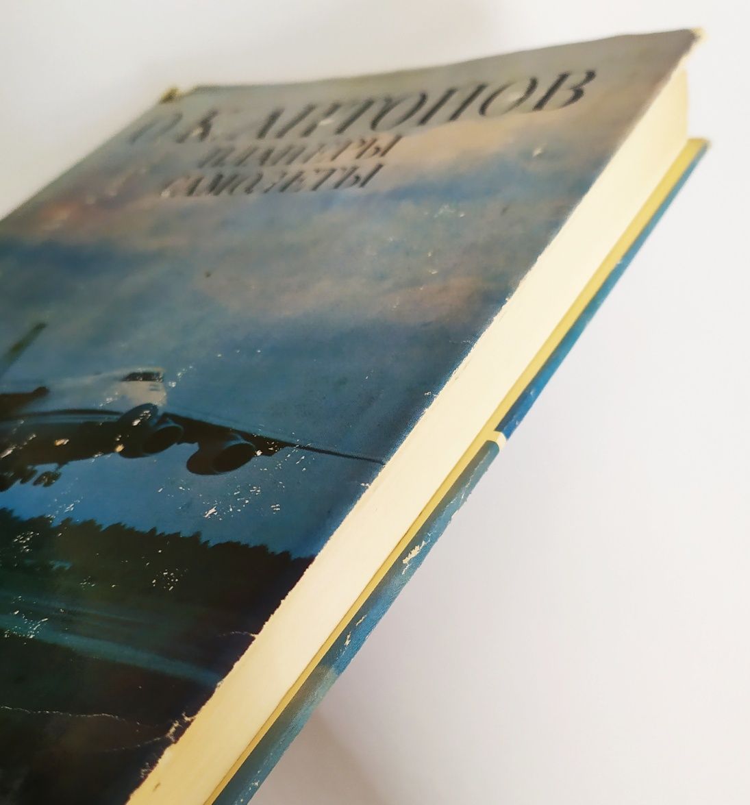 Антонов Планеры и Самолёты Авиация авиационная книга Boeing Airbus Ан