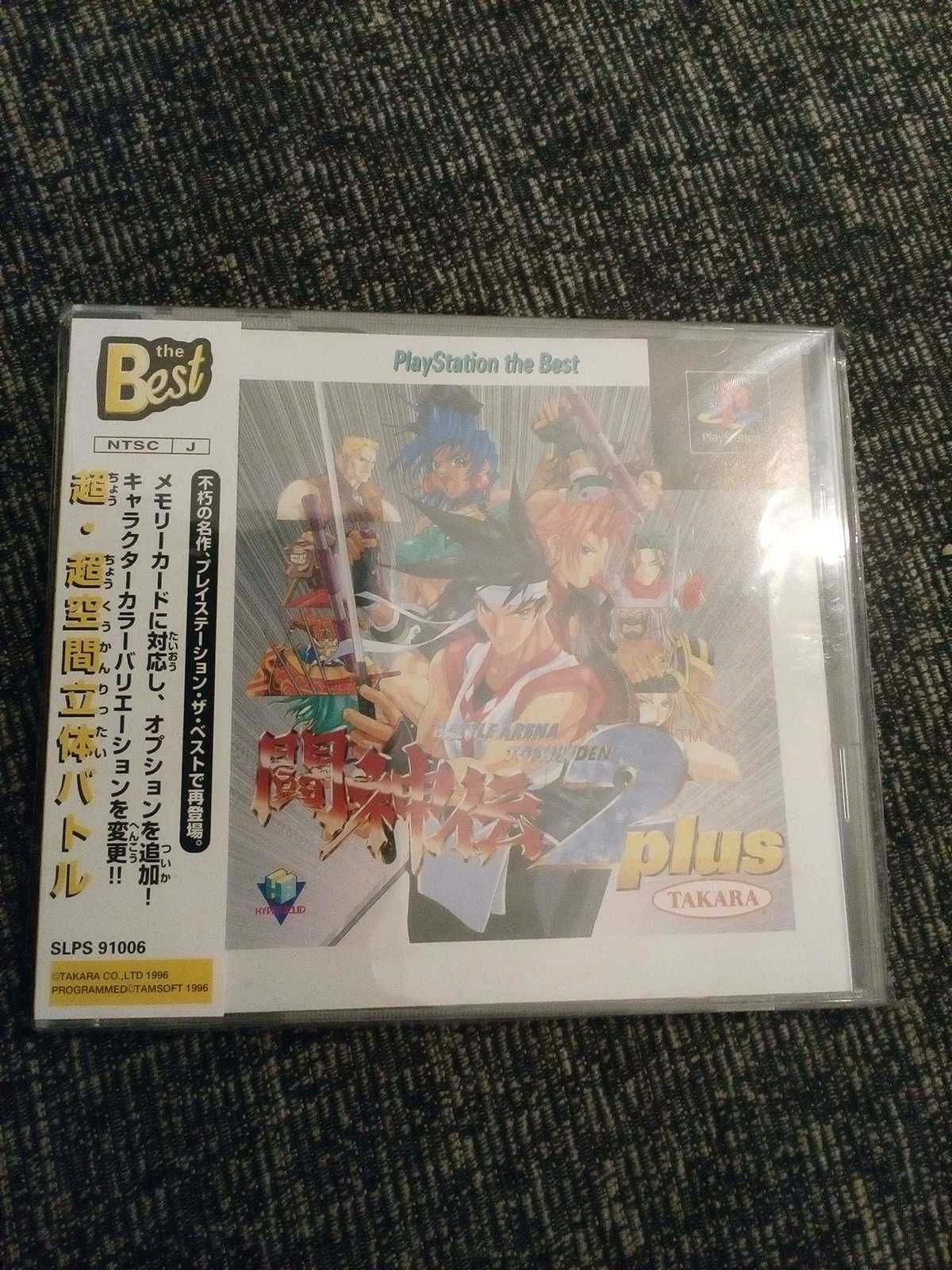 Battle Arena Toshinden 2 PLUS PS1