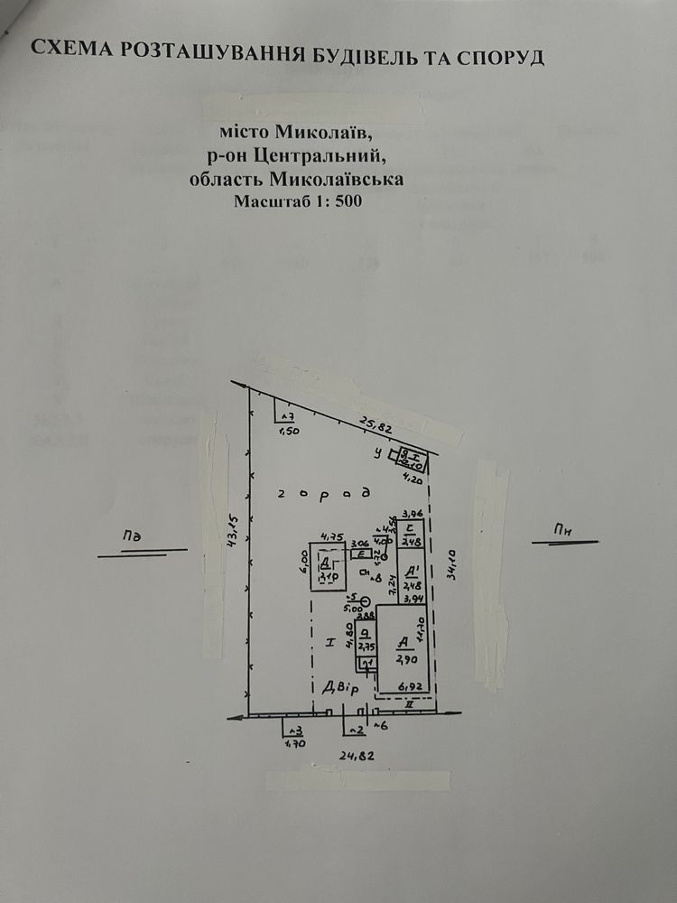 Продам будинок в Тернівці