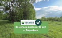 Продається ділянка 15 сот в с. Березівка