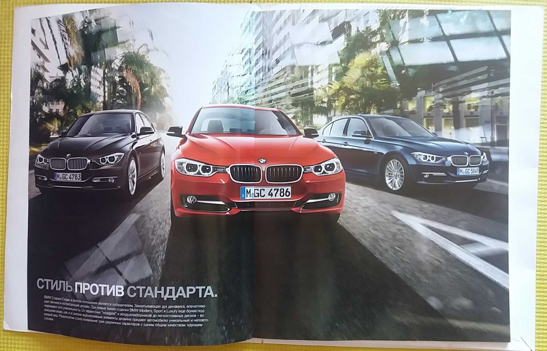 каталог буклеты автомобили bmw mercedes benz