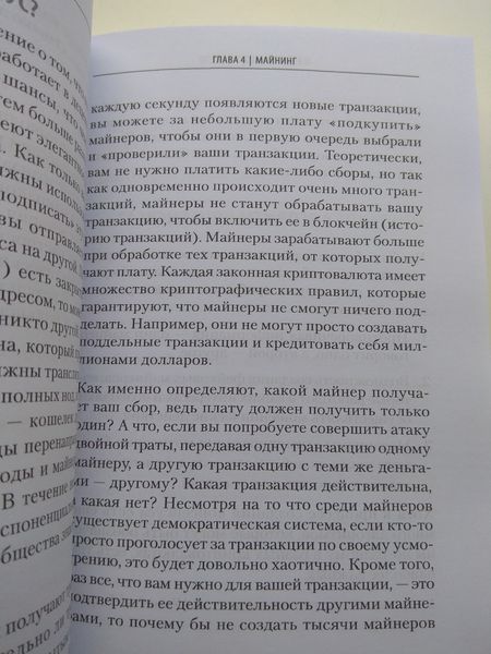 О криптовалюте просто. Биткоин, эфириум, блокчейн Джулиан