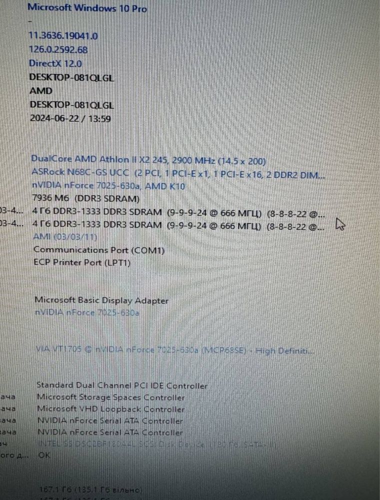 Монітор Samsung 2243nw + ПК, клавіатура, миша