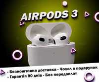 Бездротові навушники AirPods 3 Lux якість + чехол у подарунок!!