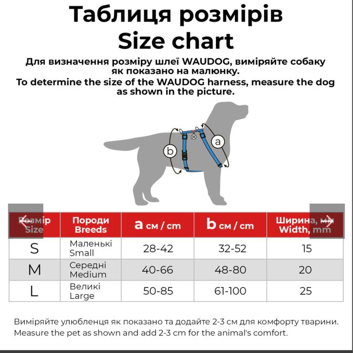 Шлея для собак водостійка анатомічна Н-подібна WAUDOG