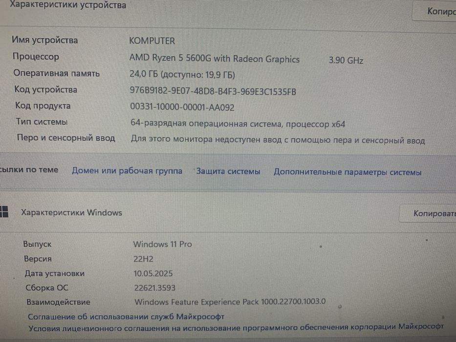 AMD Ryzen 5-5600 с графикой