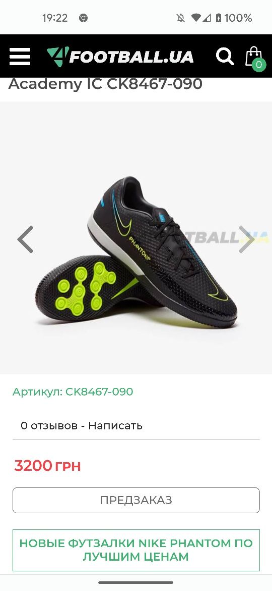 Футзалки Nike Phantom Gt Academy IC CK8467-090