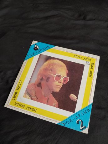Вінілова платівка Elton John - Your Song