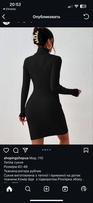 Сукня міні з рукавами