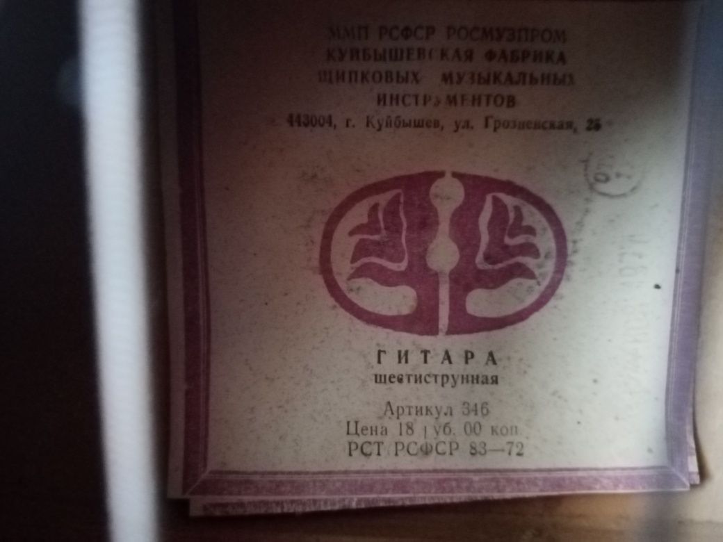 Гітара шестиструна. СРСР. Під частковий ремонт.