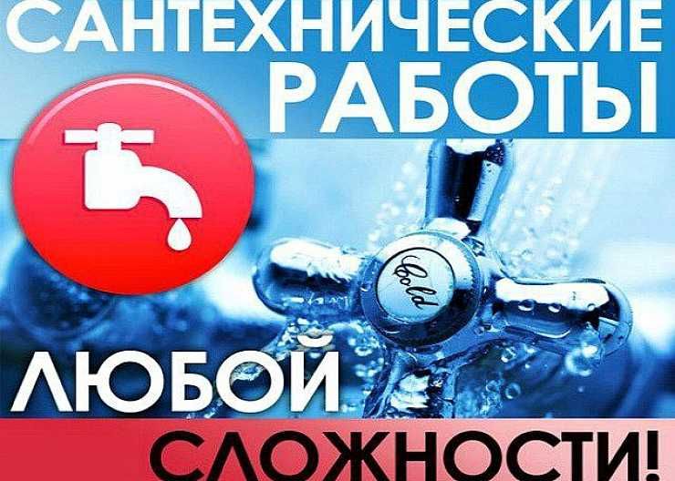 Подключение Ремонт Чистка Установка Монтаж  Бойлеров Водонагревателей!