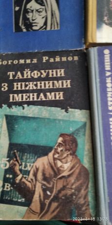 Книги украiнською мовою.