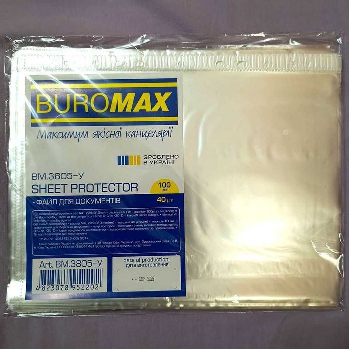Buromax файлы для документов А4+, 40мкм, 100шт в упаковке. #BM.3805-У