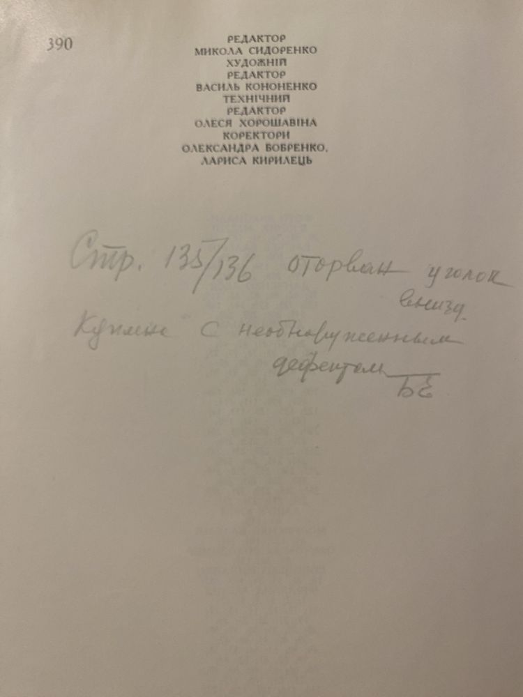 Народні Перліні. Українські Народні Пісні