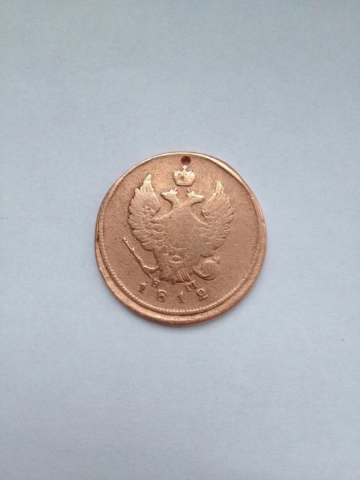 Монета 2 Копейки 1812 года (ЕМ-НМ).