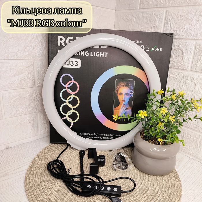 Кільцева лампа 33см MJ33 RGB , Кольцевая лампа , Штатив 2.1м