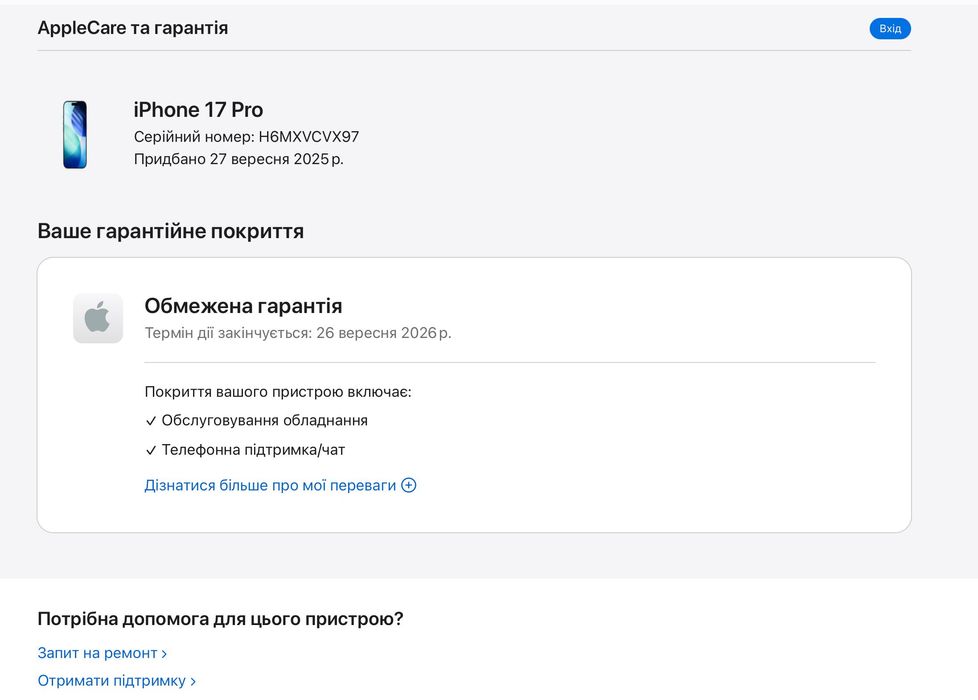 iPhone 17 Pro 512GB Neverlock TRADEIN 17Про 512ГБ Стан нового Гарантія