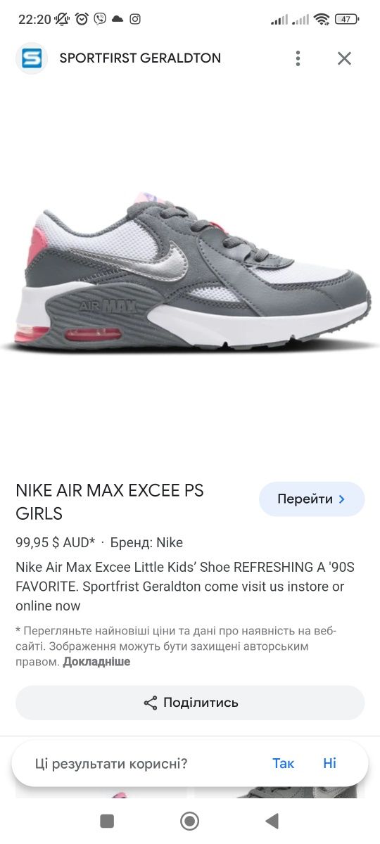 Nike air Max original дитячі