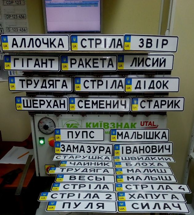 Номер на коляску, детский электромобиль , мини автономера за 5минут