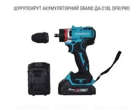 Шуруповерт бесщеточный аккумуляторный Grand ДА 21DFR/Pro 45 Н/м, 2 А/ч