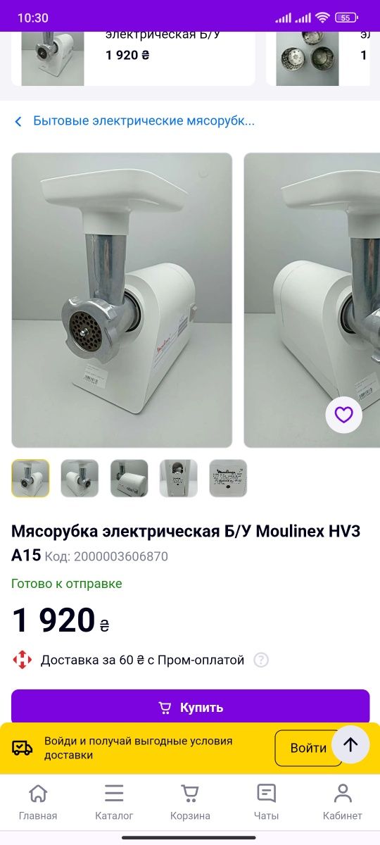 Мясорубка Moulinex